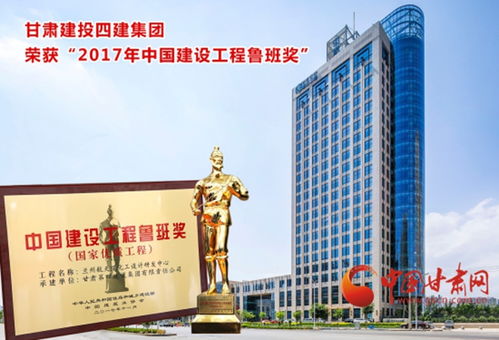 甘肅建投四建集團 以標準化管理為引擎，匠心鑄造精品工程